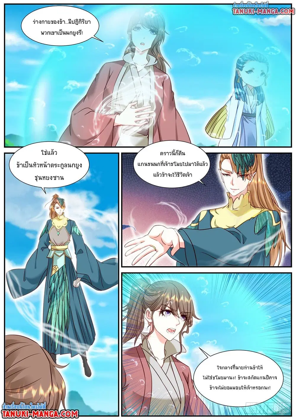 Rebirth Of The Urban Immortal Cultivator ตอนที่ 906 หน้า 6