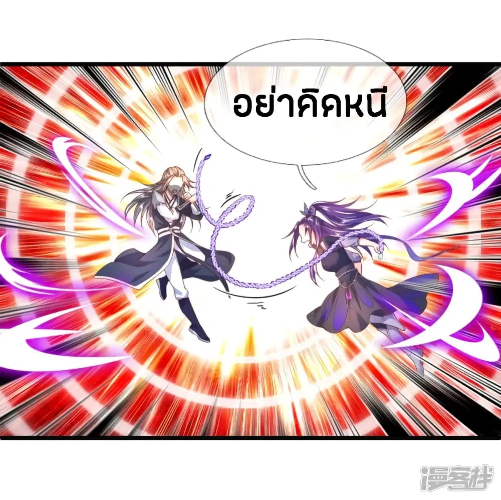 Sky Sword God ตอนที่ 214 หน้า 10