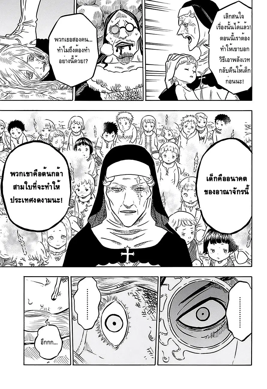 Black Clover ตอนที่ 42 หน้า 13