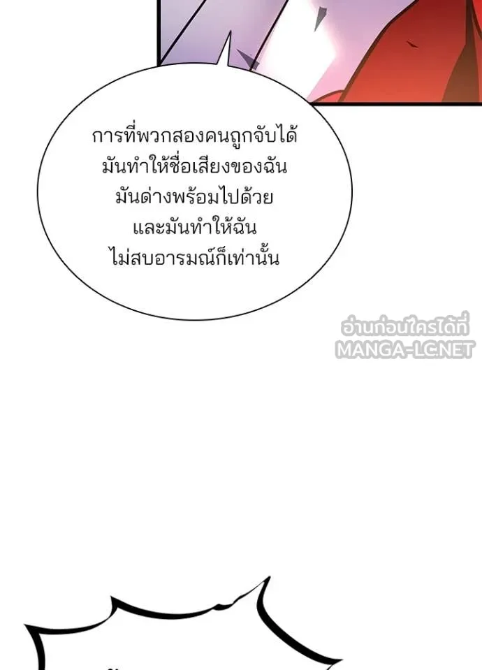Villain to Kill ตอนที่ 228 หน้า 101