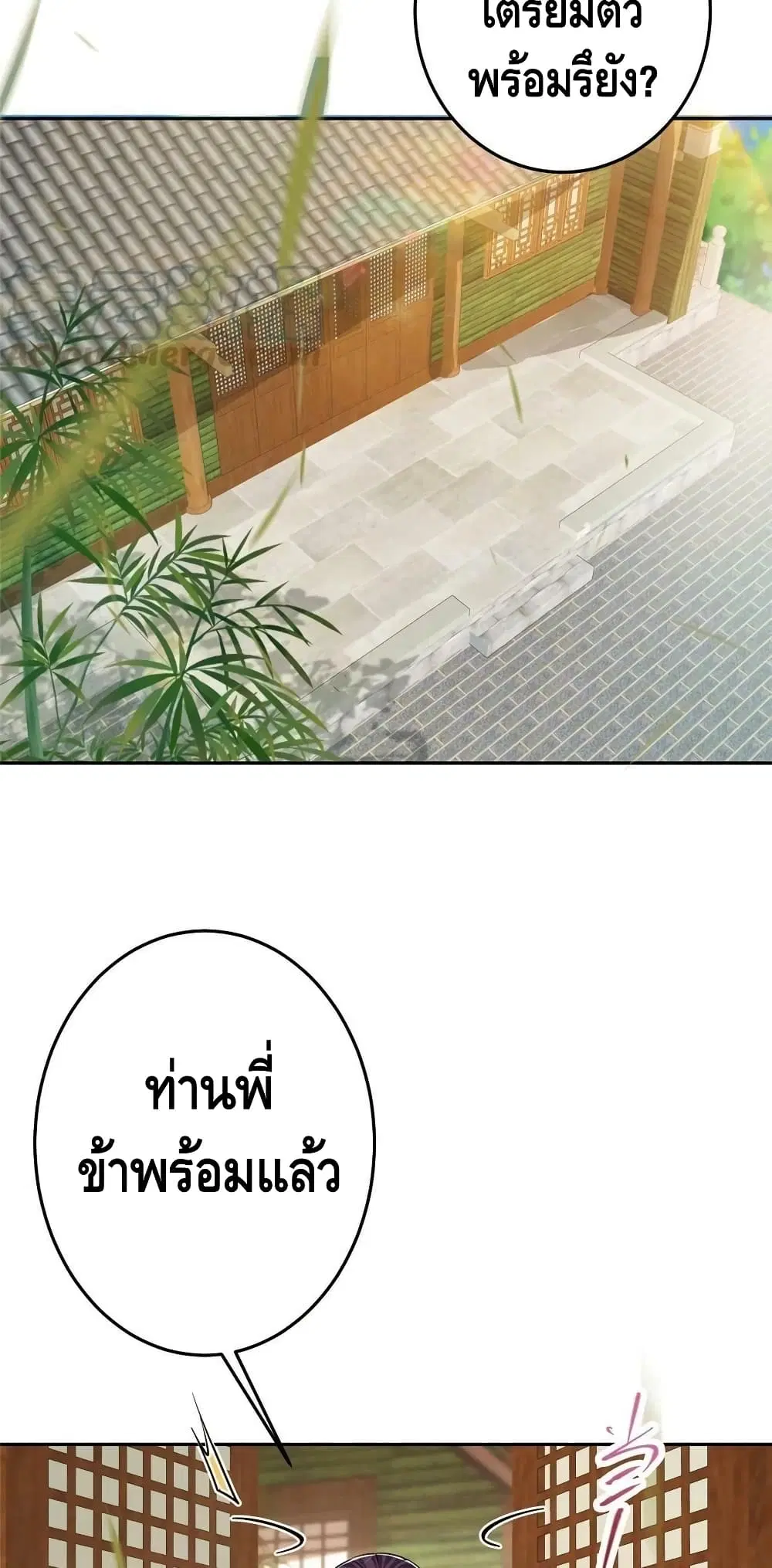 Keep A Low Profile ตอนที่ 155 หน้า 14