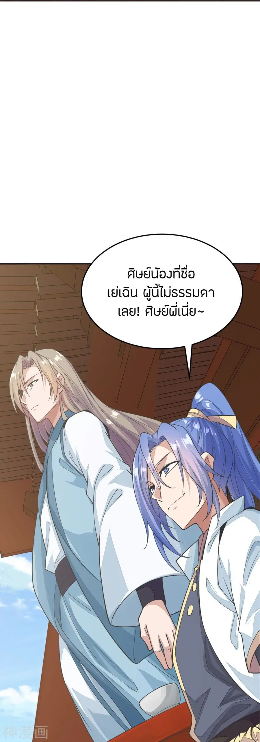 Banished Disciple’s Counterattack ราชาอมตะผู้ถูกขับไล่ ตอนที่ 204 หน้า 35