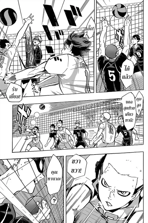 Haikyuu!! ตอนที่ 140 หน้า 13