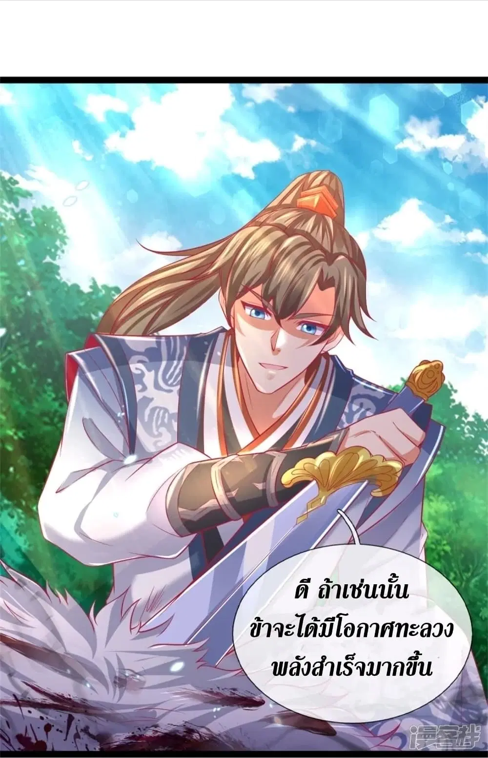 Sky Sword God ตอนที่ 437 หน้า 15