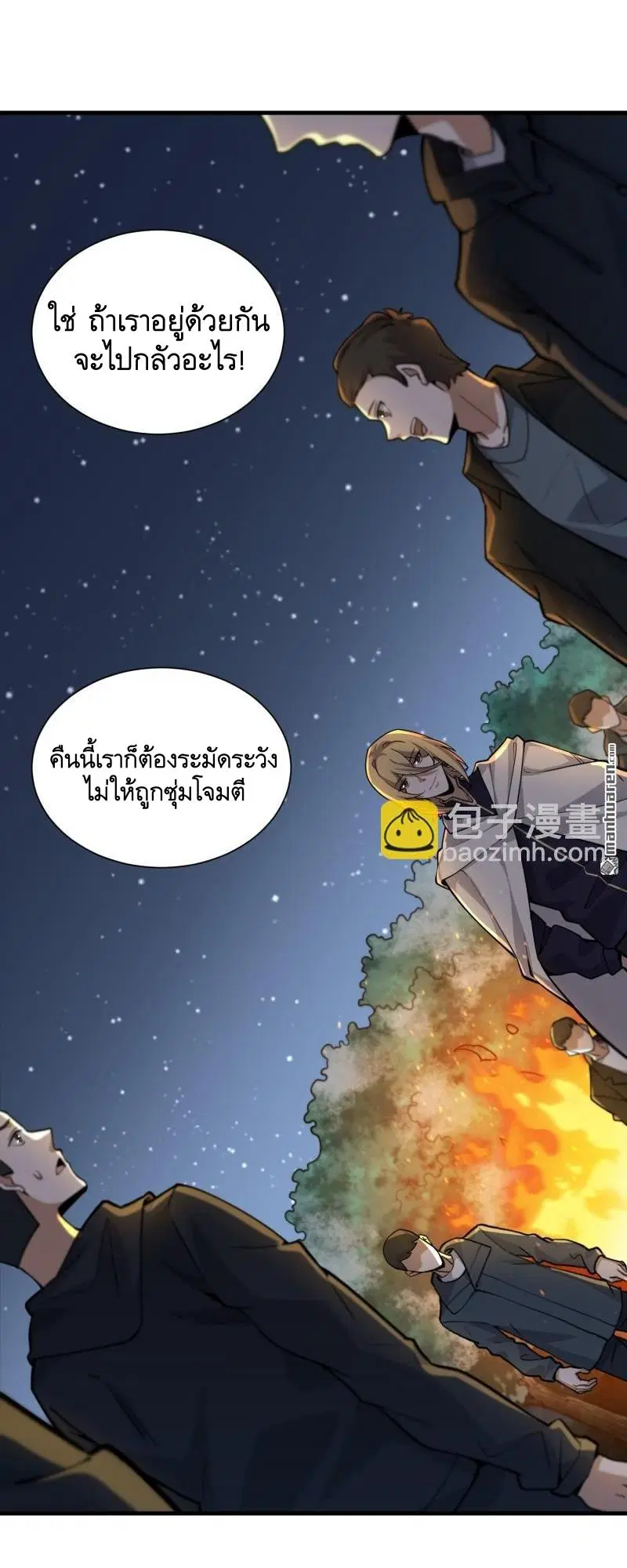The First Order ตอนที่ 382 หน้า 32
