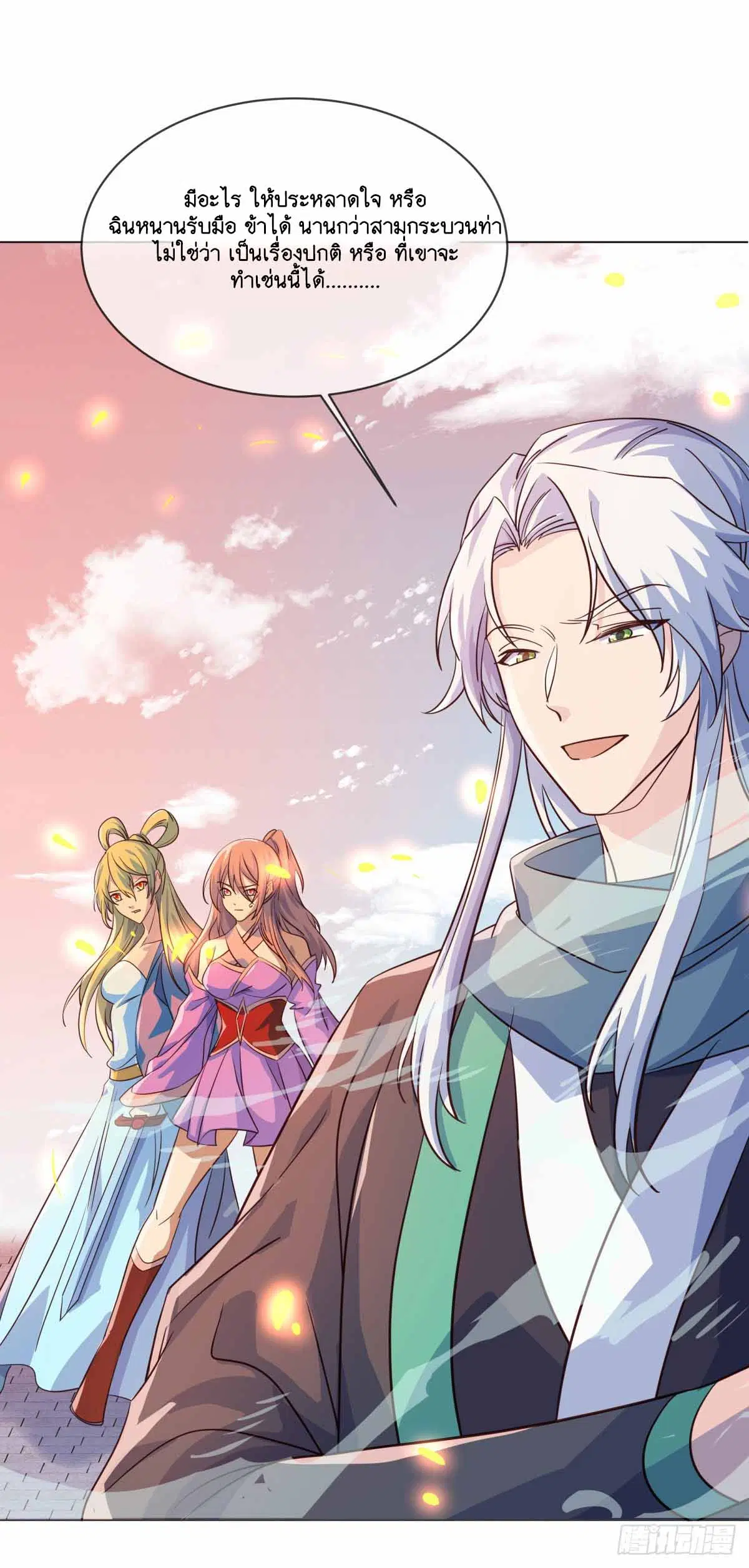 Peerless Battle Spirit ตอนที่ 683 หน้า 42