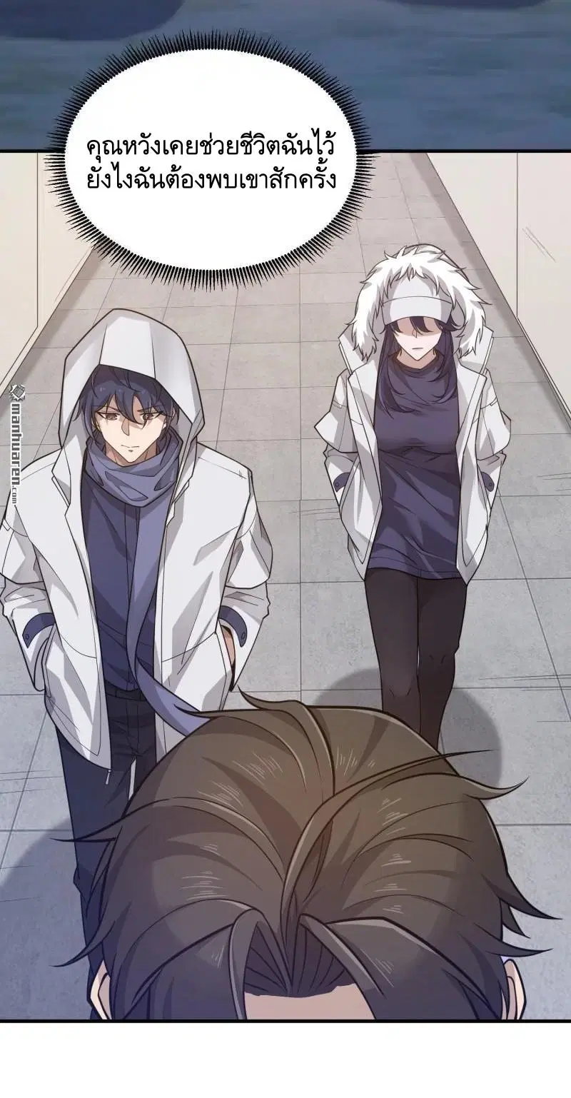 The First Order ตอนที่ 404 หน้า 52