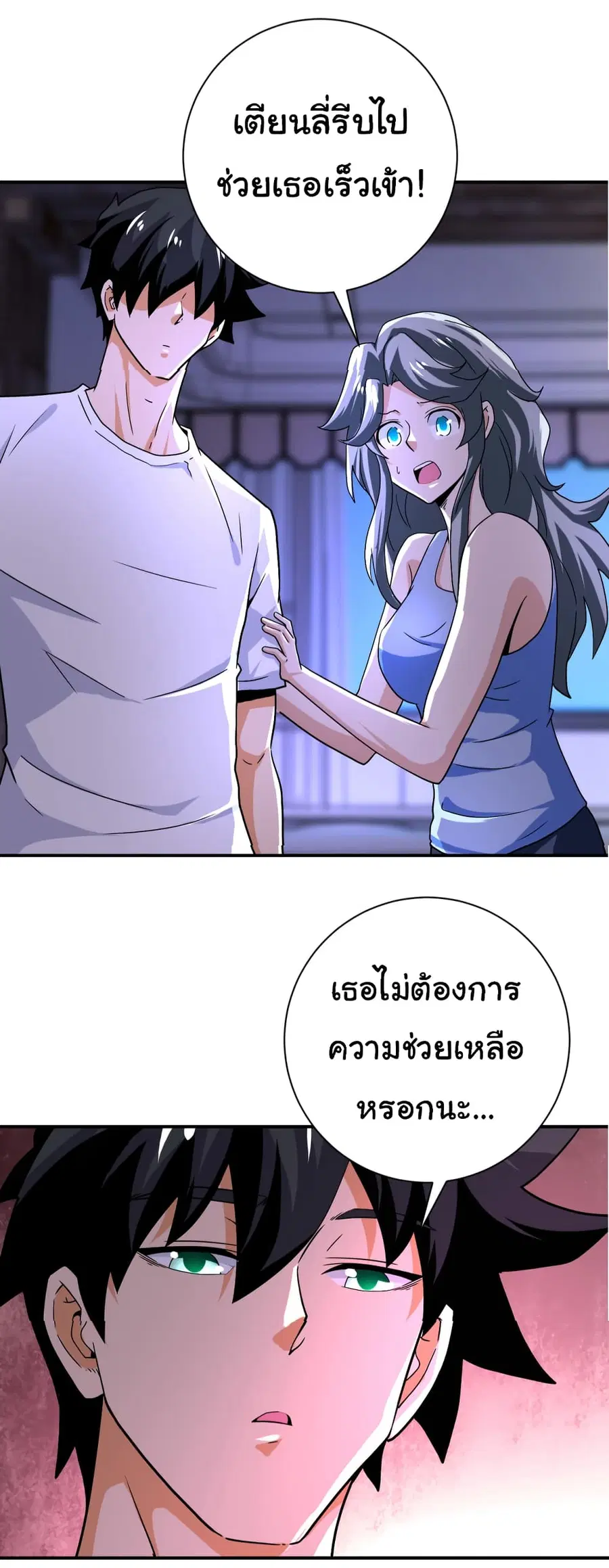 Apocalyptic Super System ตอนที่ 399 หน้า 22