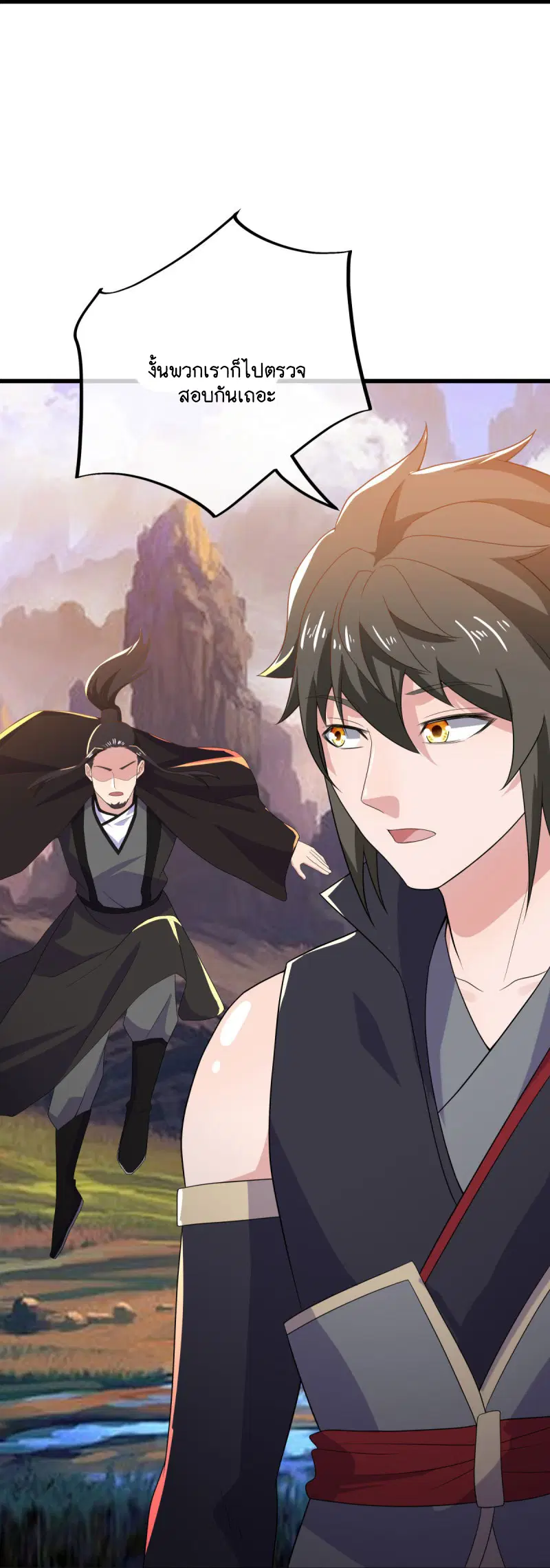 Peerless Battle Spirit ตอนที่ 597 หน้า 14