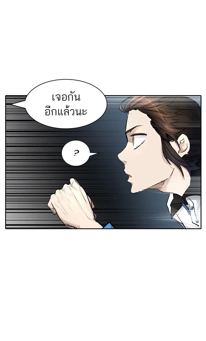 Tower of God ตอนที่ 423 หน้า 77