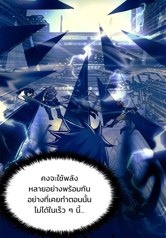 Villain to Kill ตอนที่ 43 หน้า 117