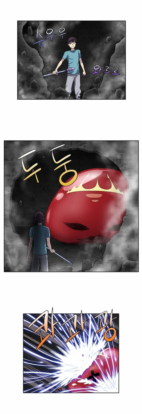 The Gamer ตอนที่ 125 หน้า 14