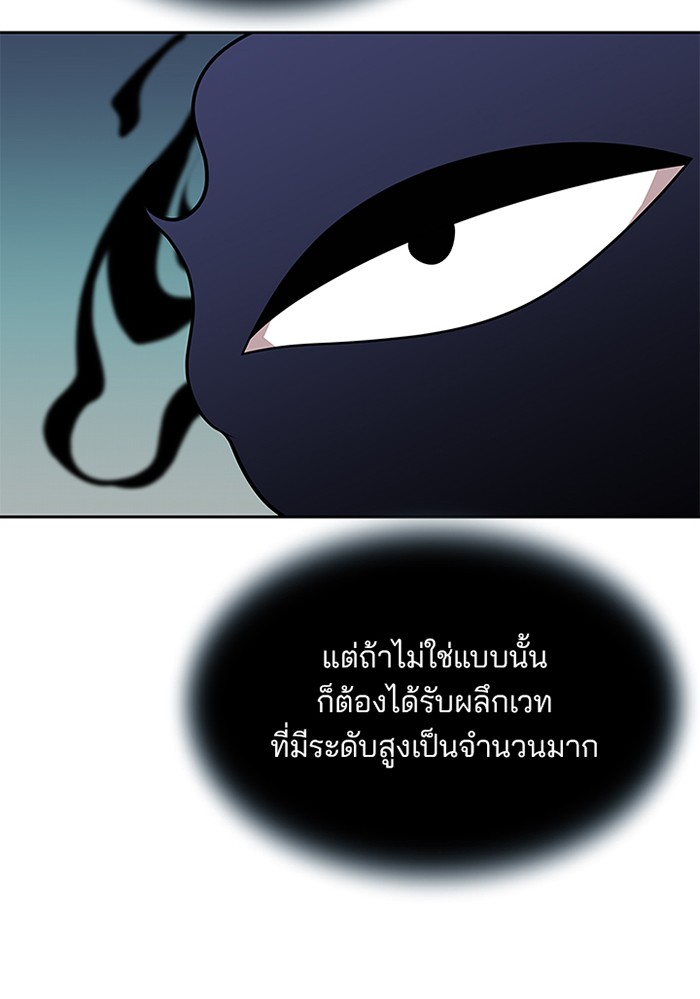 Villain to Kill ตอนที่ 43 หน้า 97