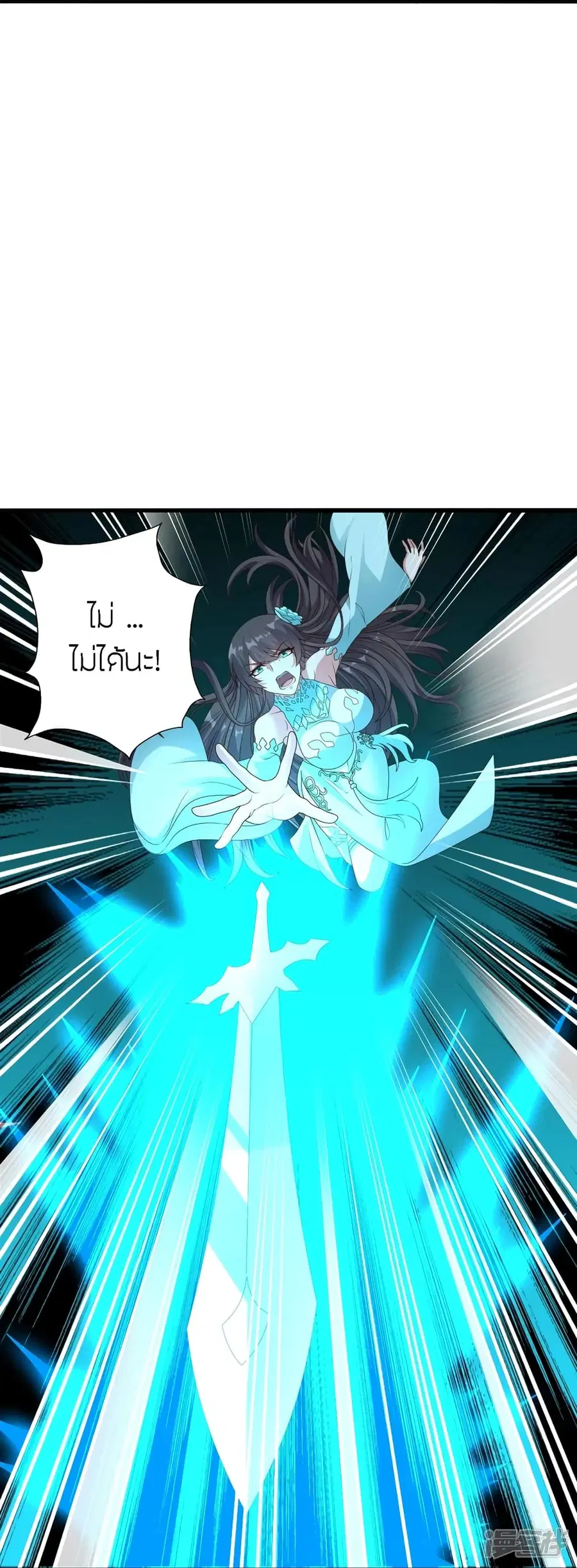 Banished Disciple’s Counterattack ราชาอมตะผู้ถูกขับไล่ ตอนที่ 269 หน้า 69