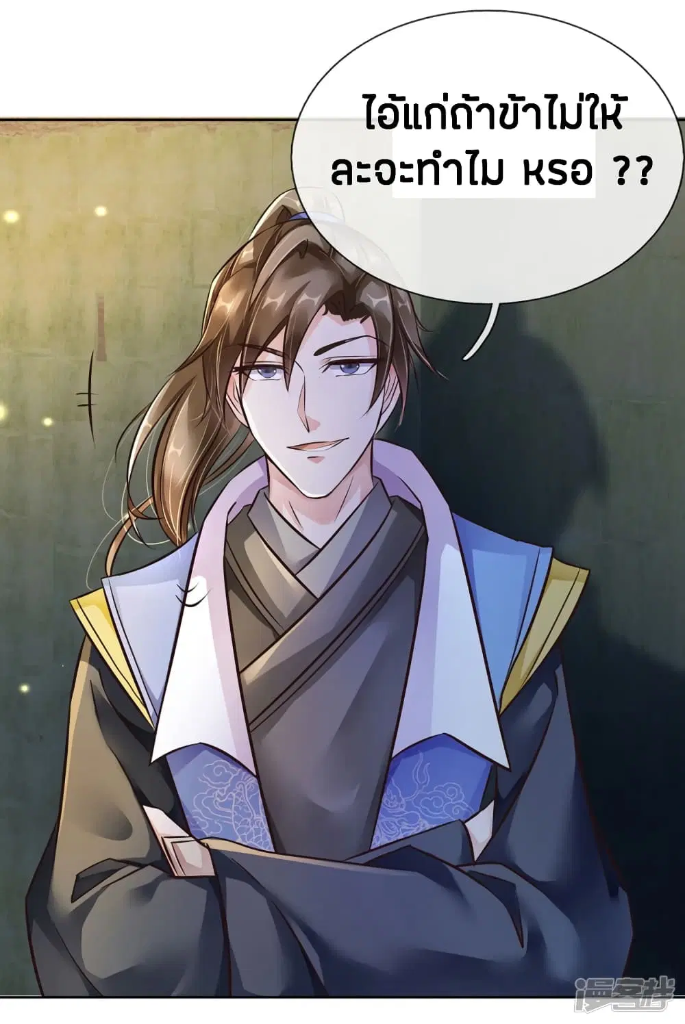 Sky Sword God ตอนที่ 158 หน้า 12