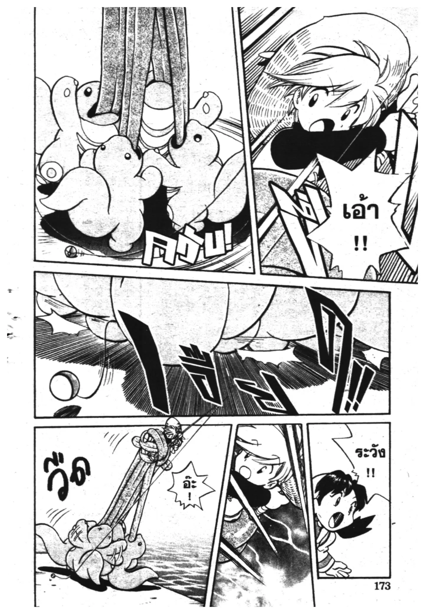 Pokémon ตอนที่ 141 หน้า 8