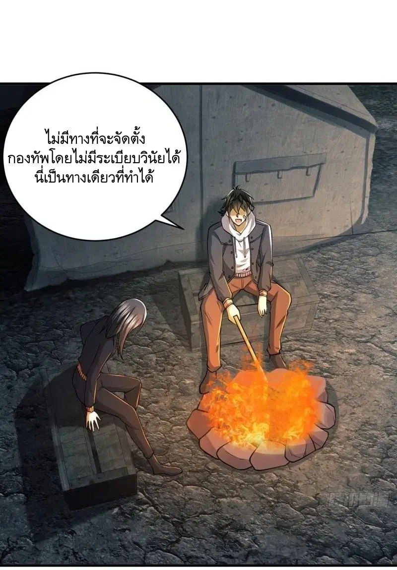 The First Order ตอนที่ 170 หน้า 33