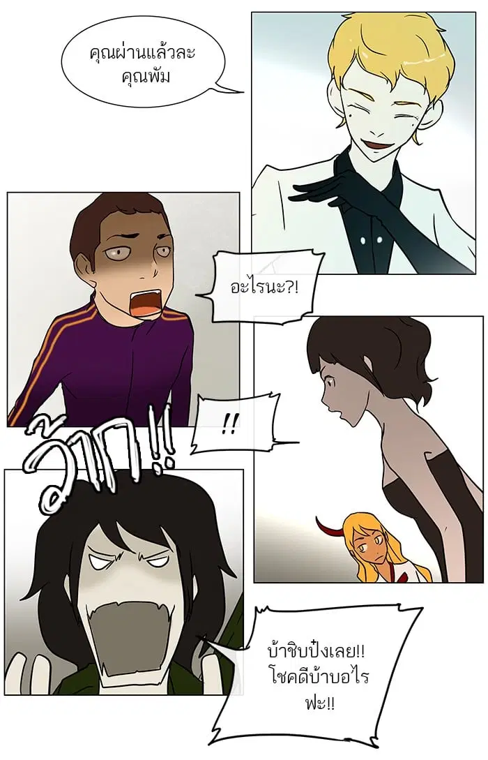 Tower of God ตอนที่ 10 หน้า 51