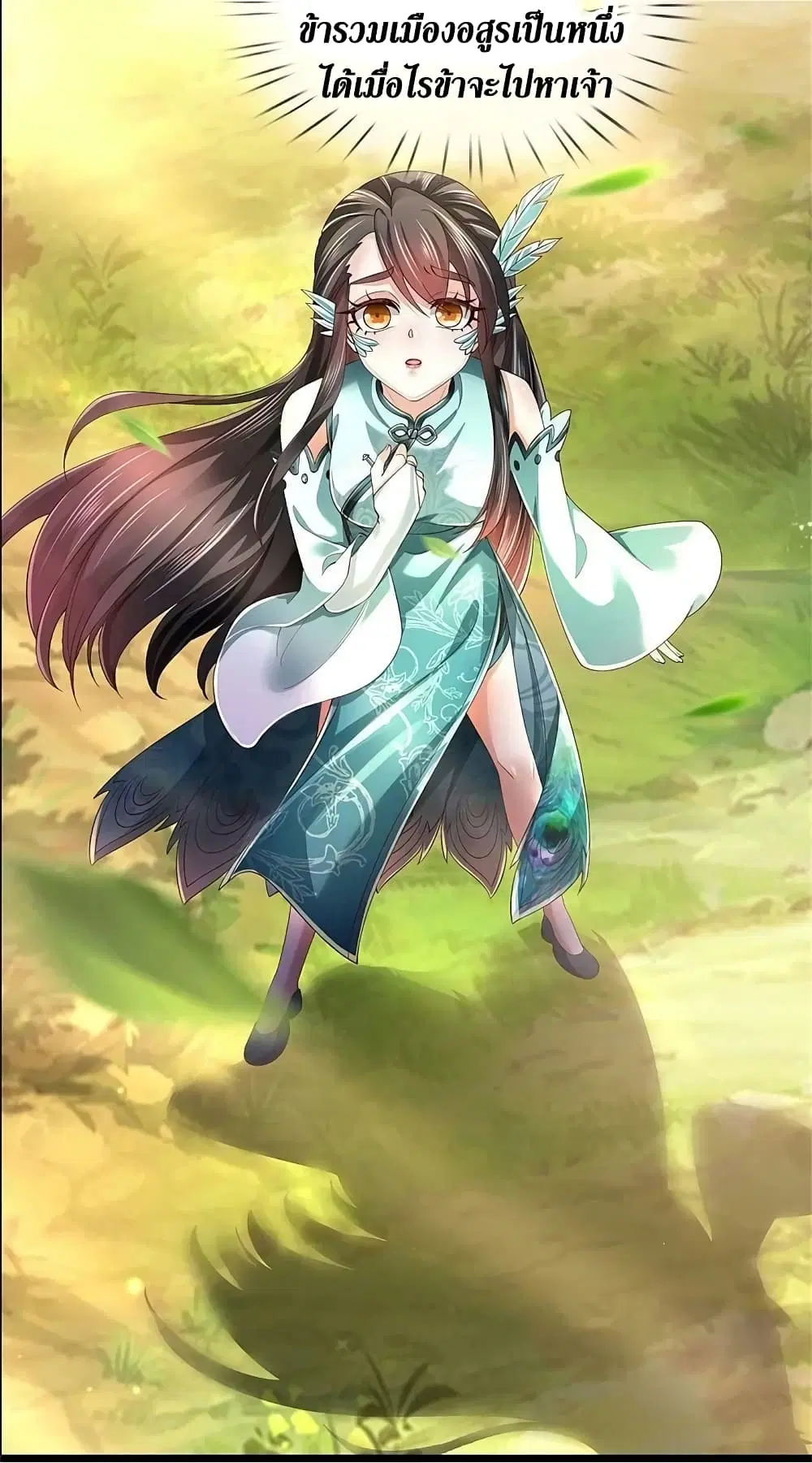 Sky Sword God ตอนที่ 613.1 หน้า 17