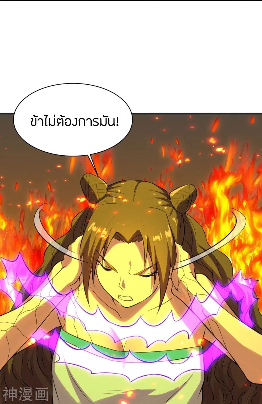 Banished Disciple’s Counterattack ราชาอมตะผู้ถูกขับไล่ ตอนที่ 223 หน้า 33