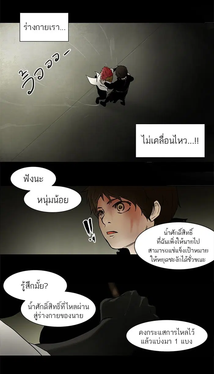 Tower of God ตอนที่ 49 หน้า 39