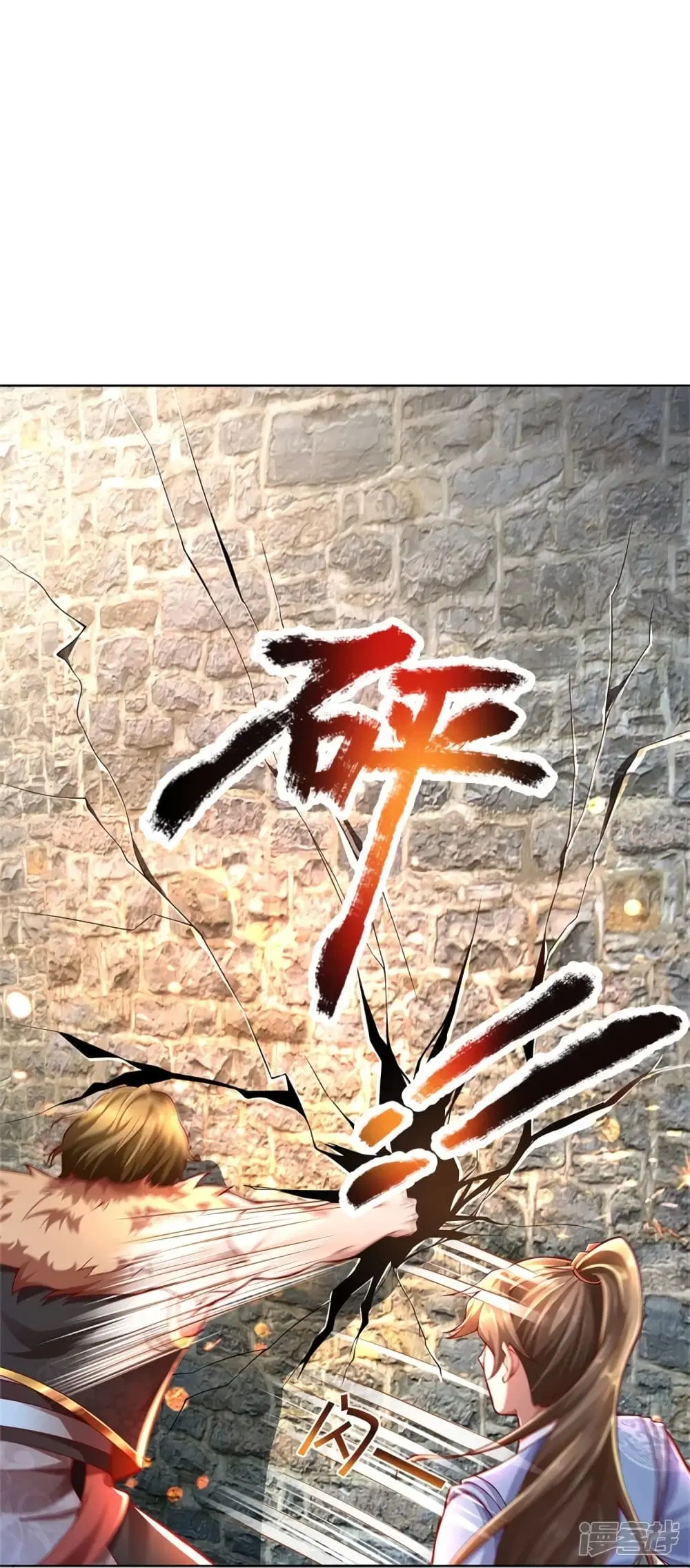 Sky Sword God ตอนที่ 415 หน้า 10