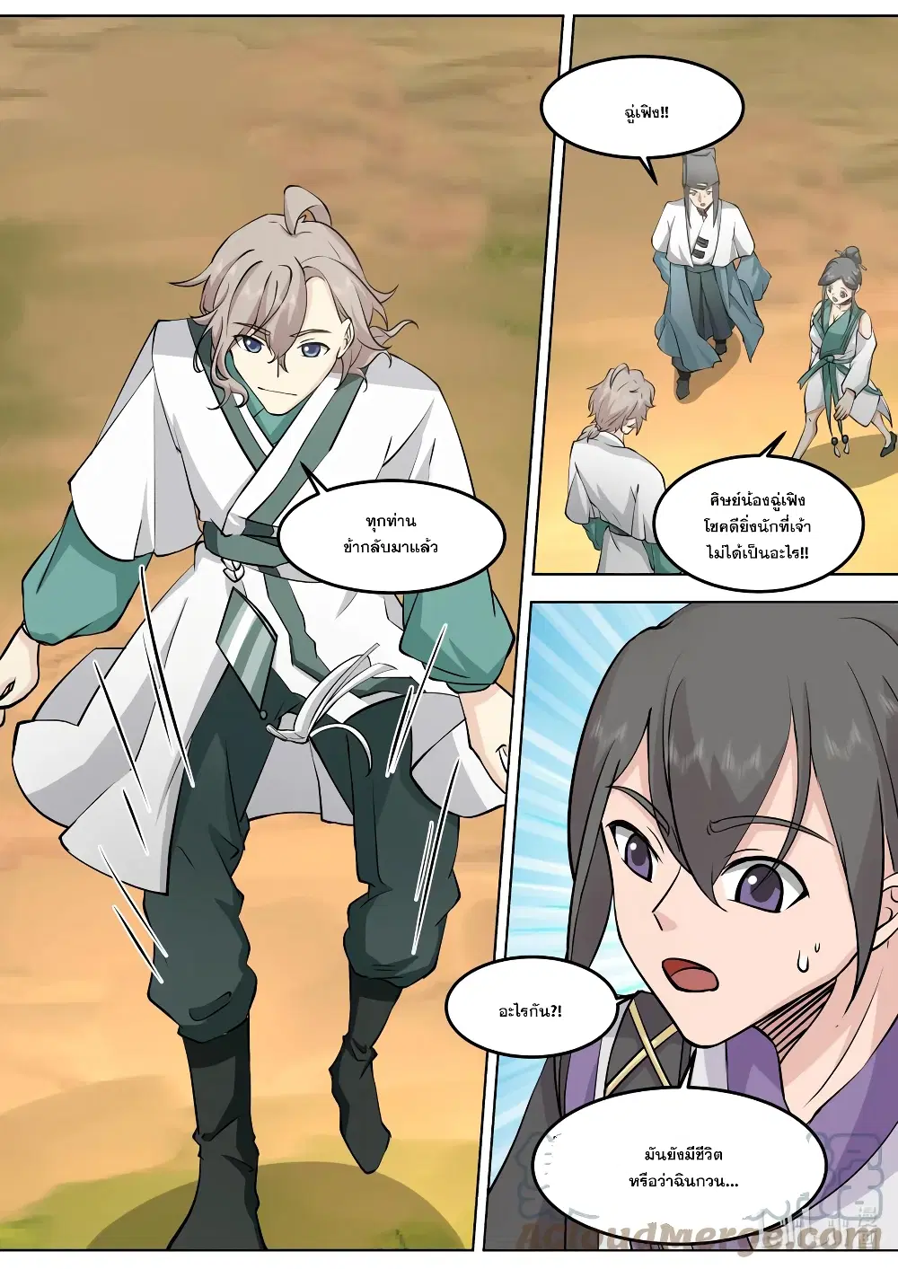 Martial God Asura ตอนที่ 696 หน้า 9