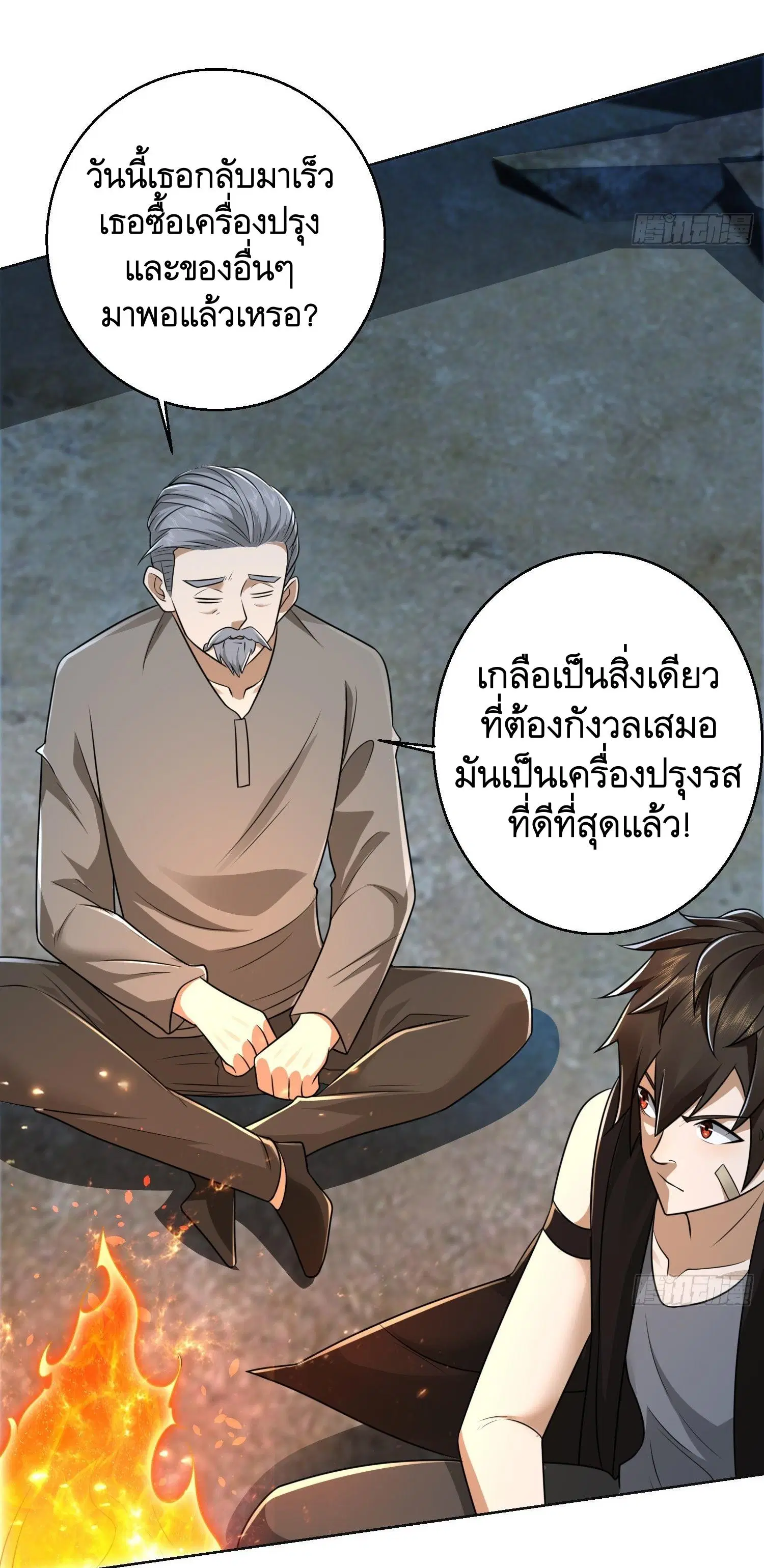 The First Order ตอนที่ 105 หน้า 61