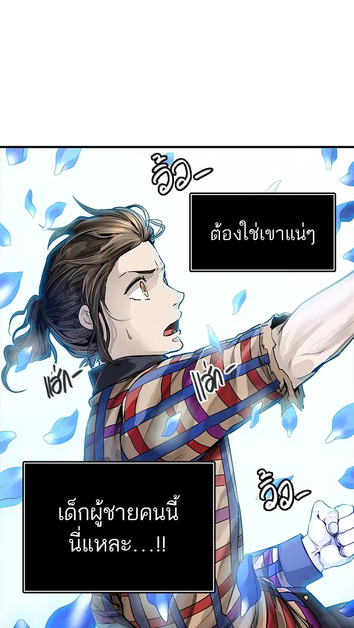 Tower of God ตอนที่ 463 หน้า 4