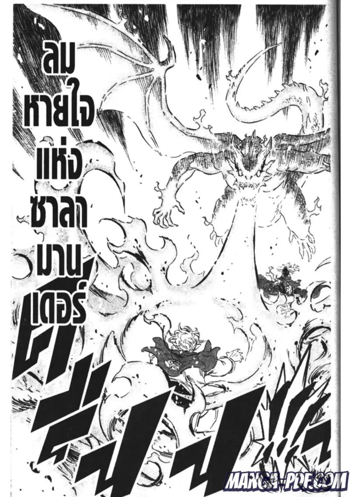 Black Clover ตอนที่ 172 หน้า 5