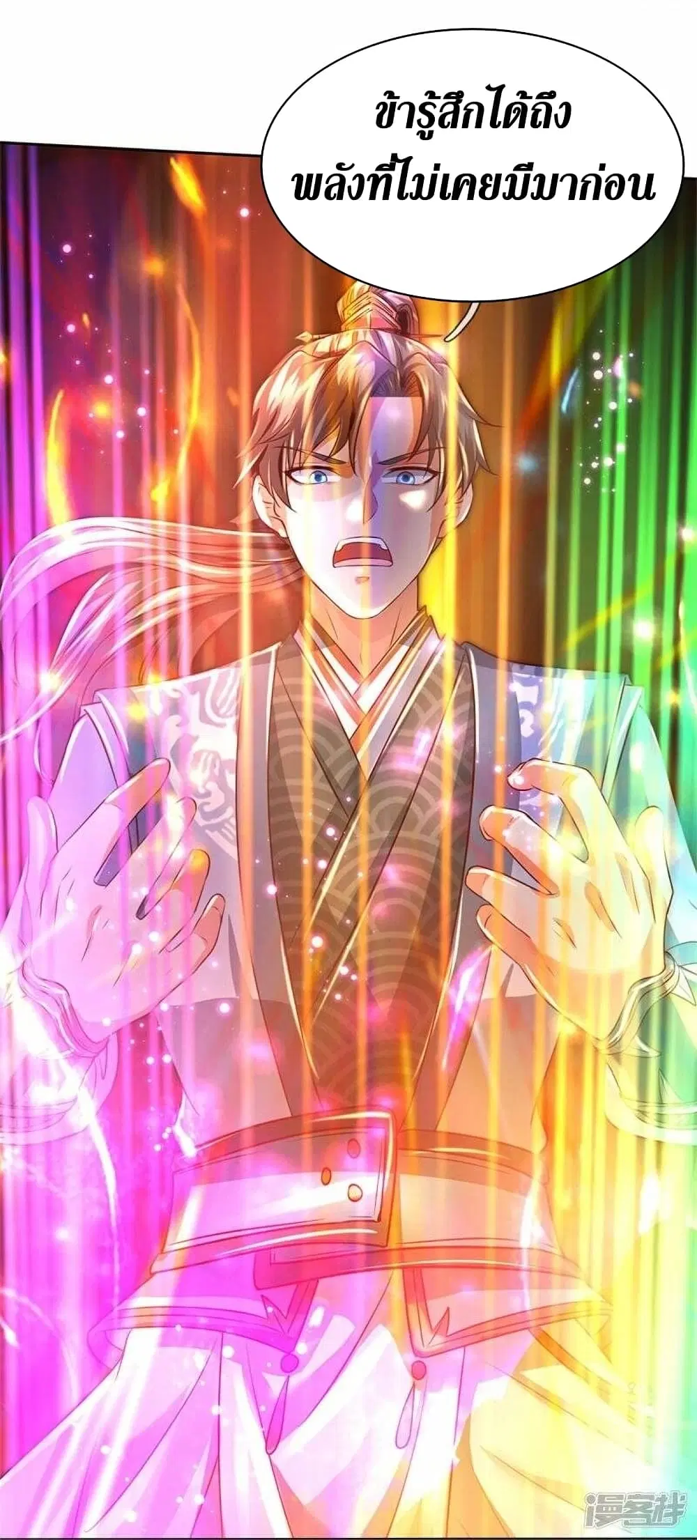 Sky Sword God ตอนที่ 467 หน้า 25