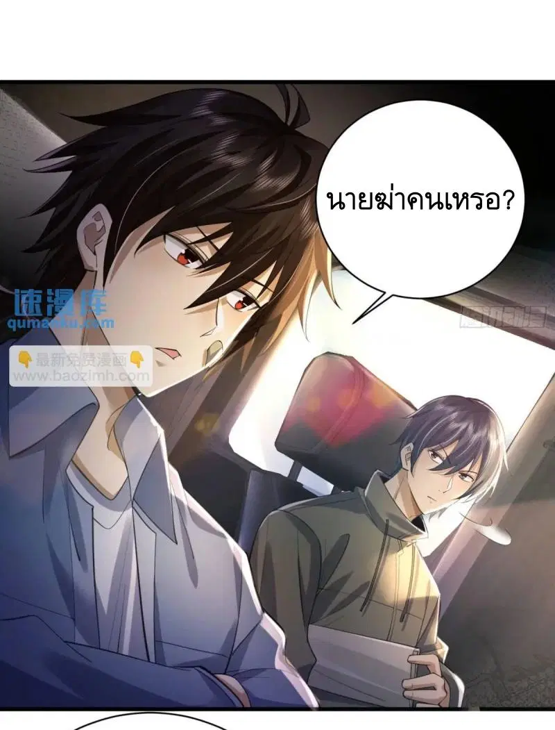 The First Order ตอนที่ 333 หน้า 33