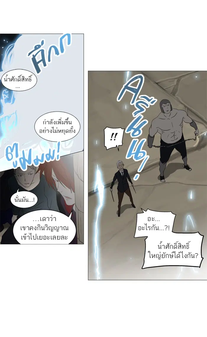 Tower of God ตอนที่ 242 หน้า 36