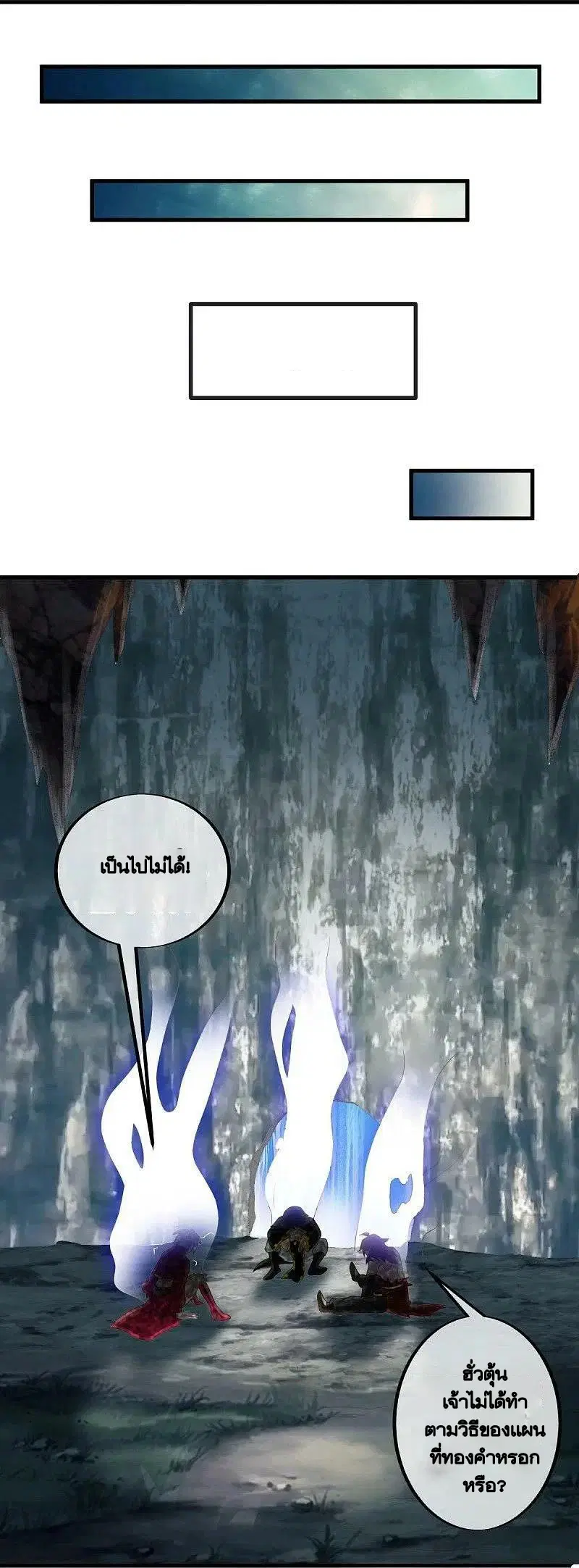 Peerless Battle Spirit ตอนที่ 479 หน้า 27