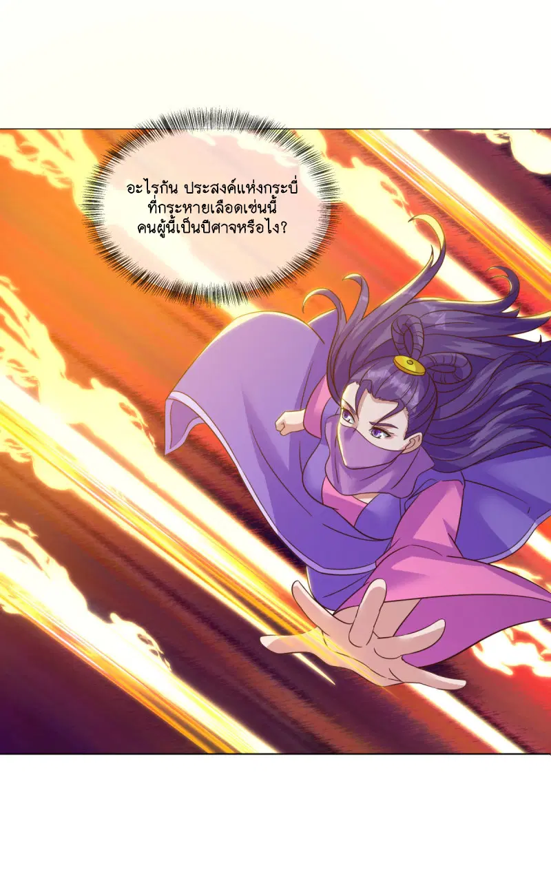 Peerless Battle Spirit ตอนที่ 604 หน้า 44
