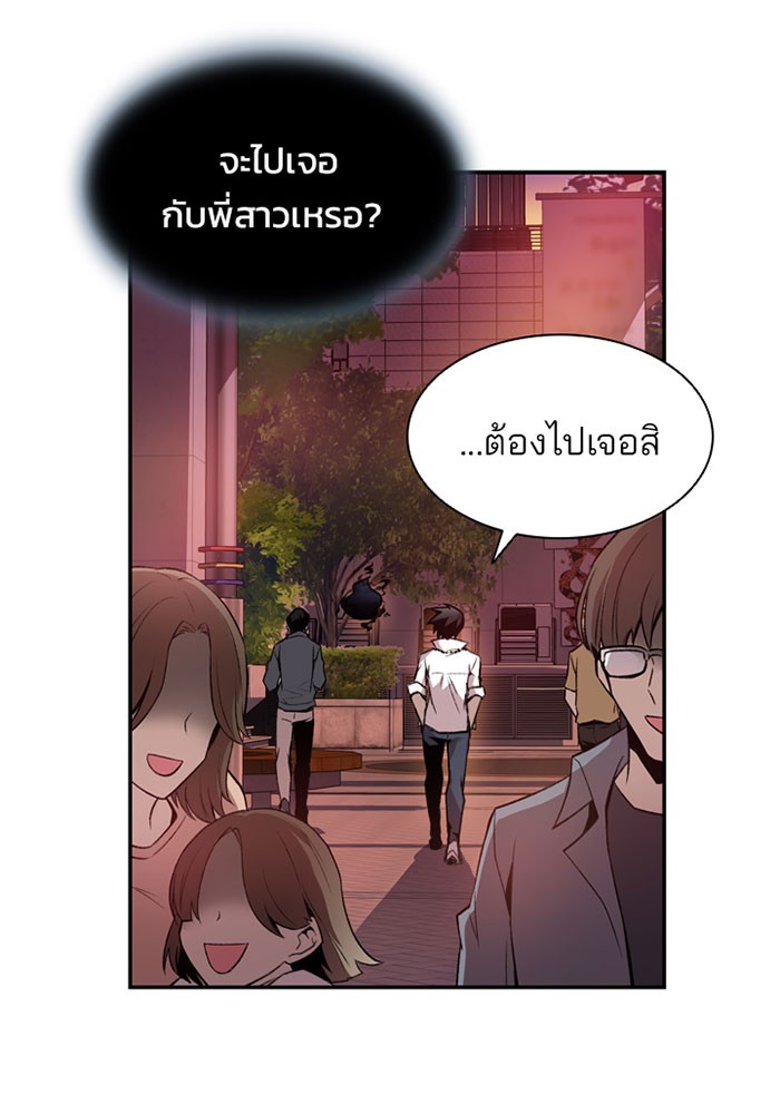 Villain to Kill ตอนที่ 5 หน้า 62