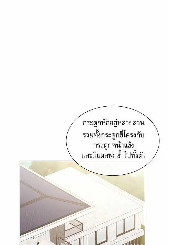 Red Candy – ปฏิบัติการชิงหัวใจ ตอนที่ 70 หน้า 18