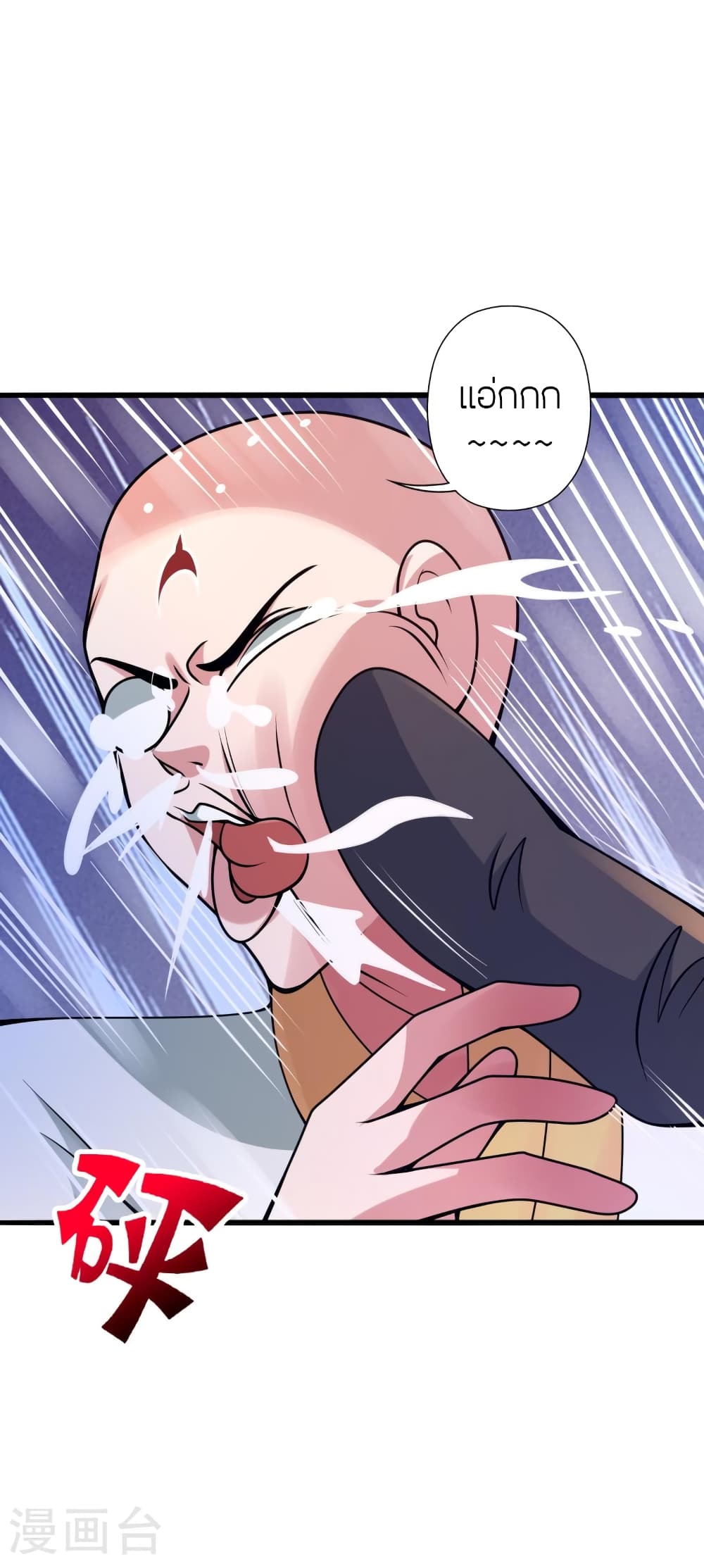 Banished Disciple’s Counterattack ราชาอมตะผู้ถูกขับไล่ ตอนที่ 427 หน้า 47