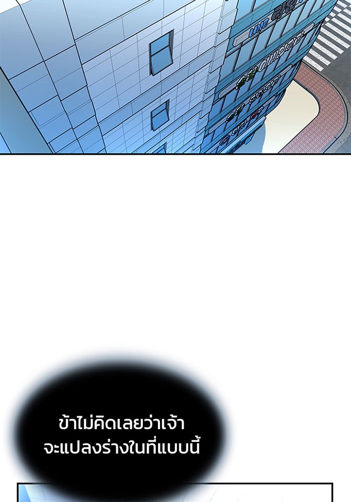Villain to Kill ตอนที่ 19 หน้า 55