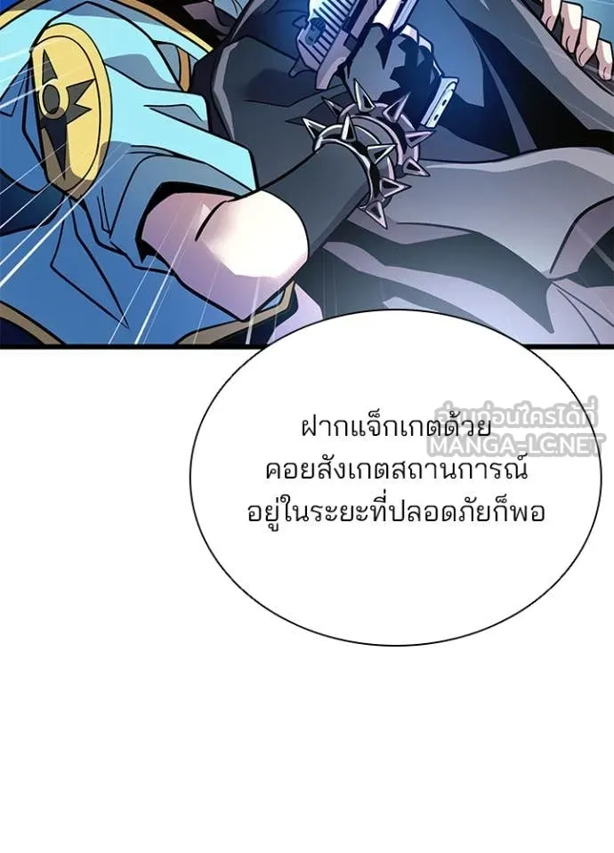Villain to Kill ตอนที่ 202 หน้า 11