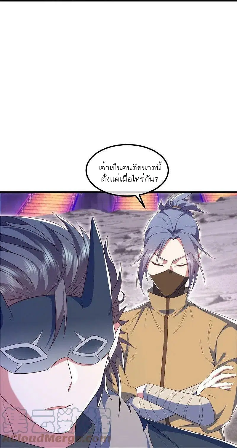 Peerless Battle Spirit ตอนที่ 511 หน้า 31