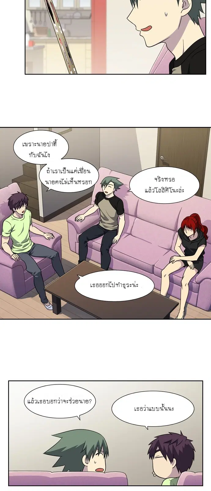 The Gamer ตอนที่ 302 หน้า 14