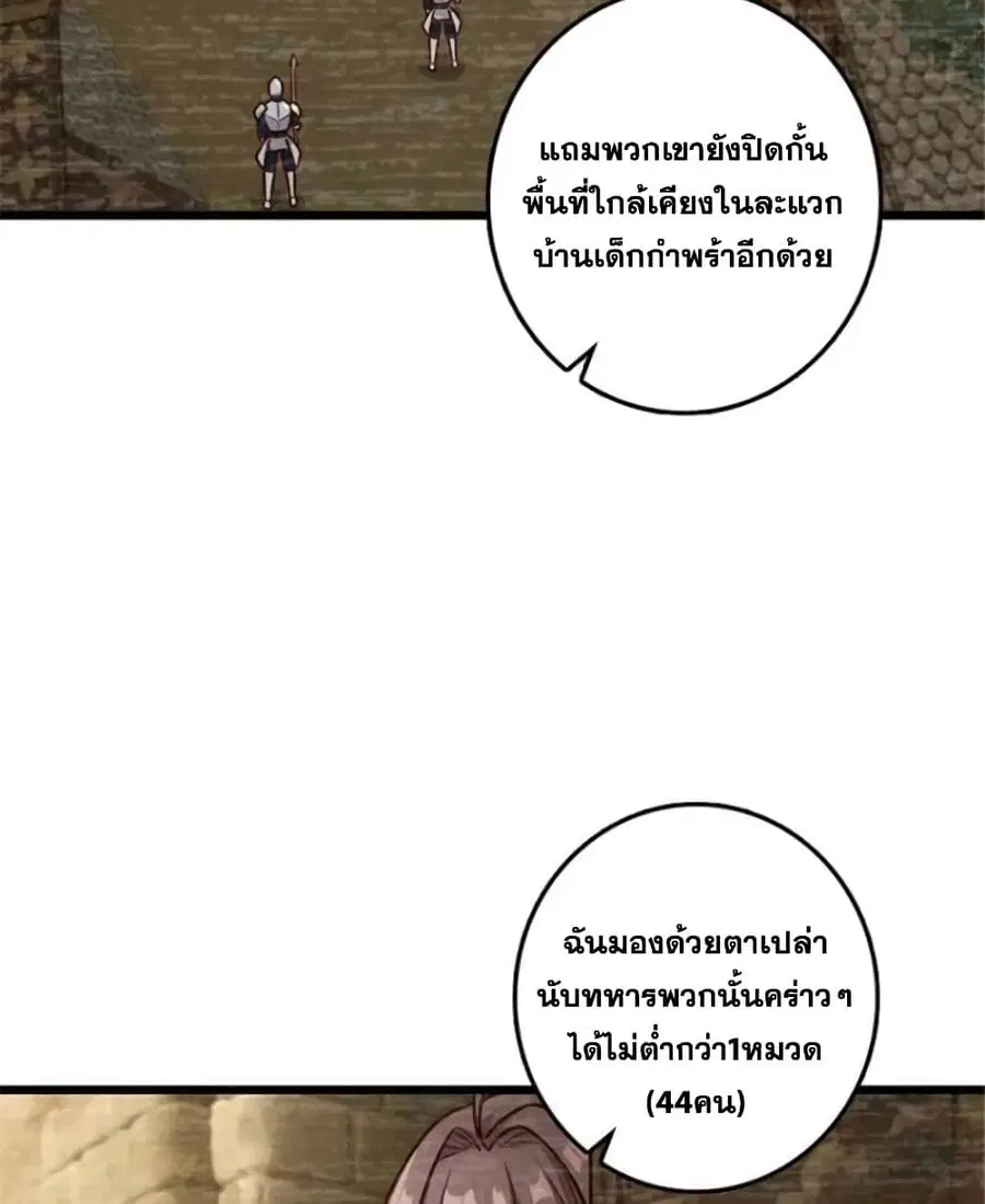 Release That Witch ตอนที่ 380 หน้า 10
