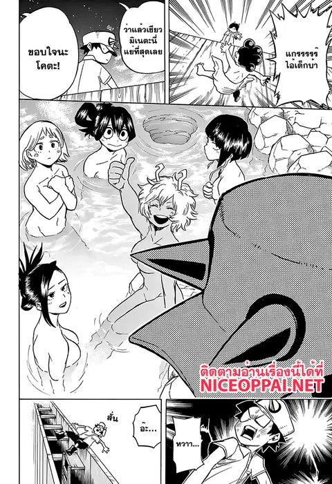 My Hero Academia ตอนที่ 71 หน้า 10