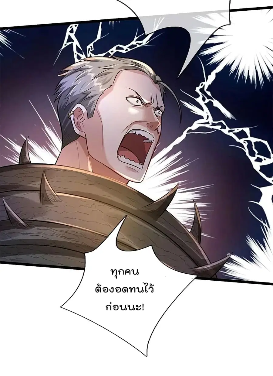 I’m the Great Immortal ตอนที่ 368 หน้า 30