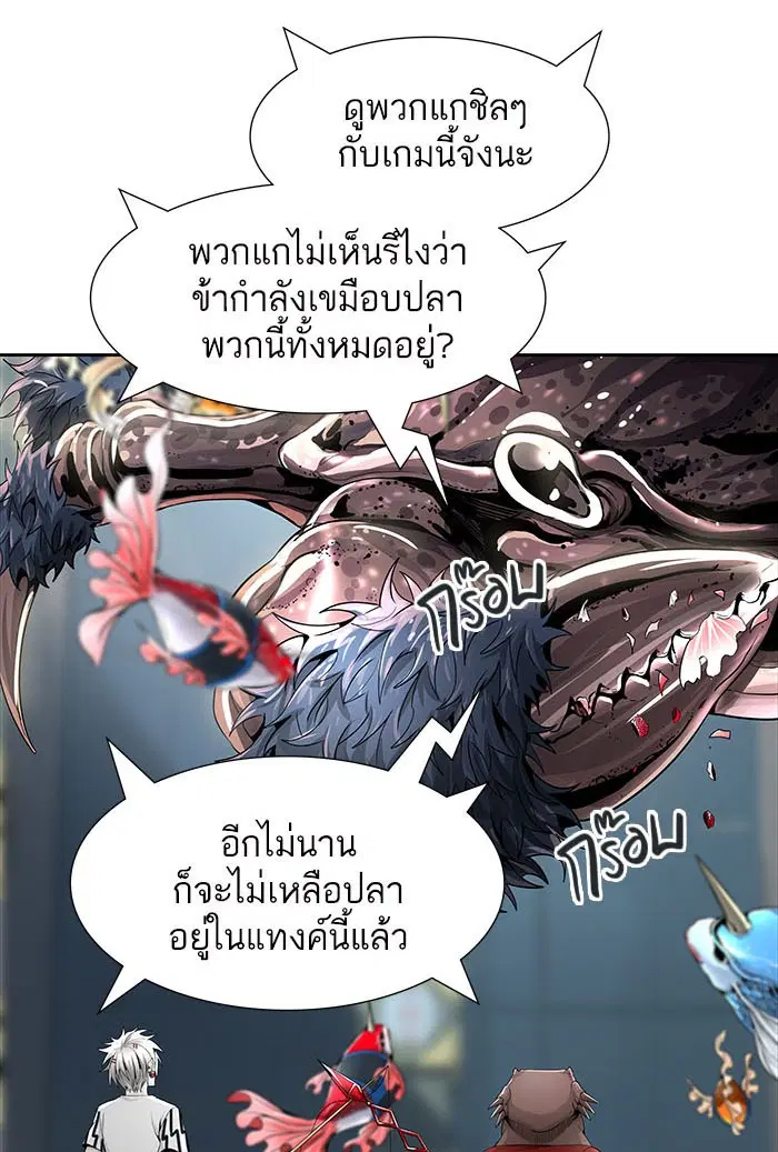 Tower of God ตอนที่ 501 หน้า 25