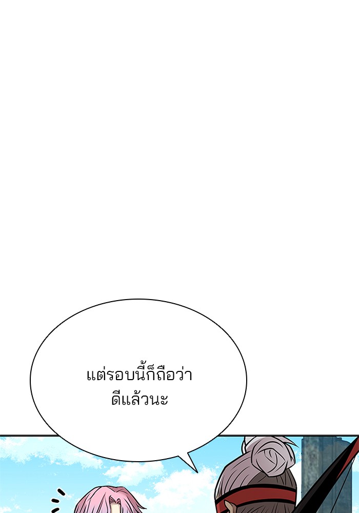 Villain to Kill ตอนที่ 54 หน้า 60