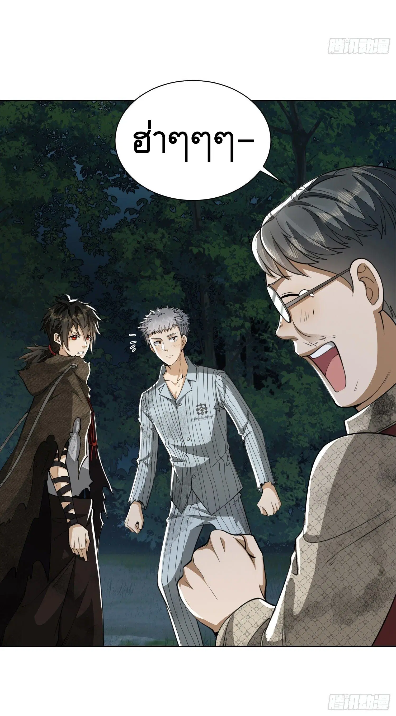 The First Order ตอนที่ 54 หน้า 14