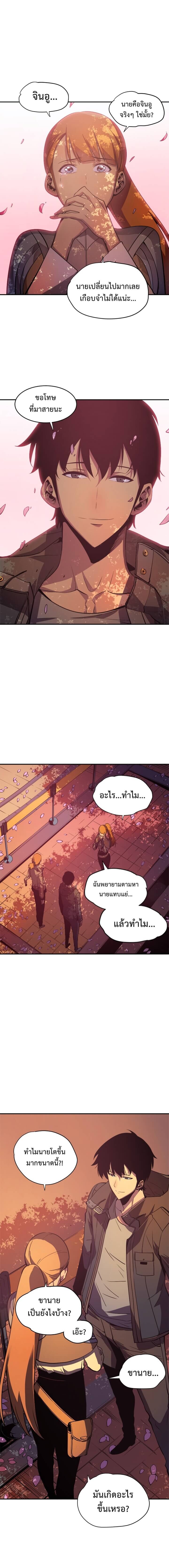 Solo Leveling โซโล่เลเวลลิ่ง ตอนที่ 28 หน้า 11