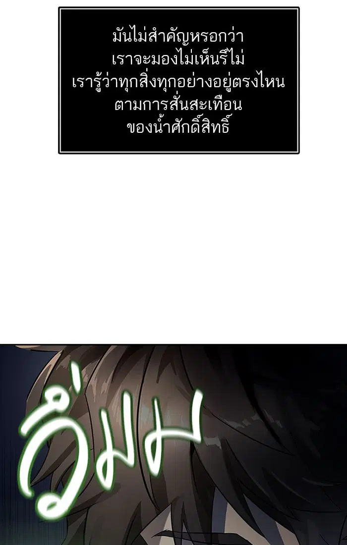 Tower of God ตอนที่ 535 หน้า 71
